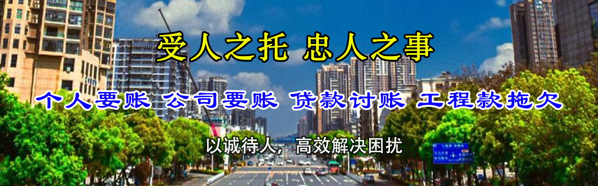 揭阳追账公司