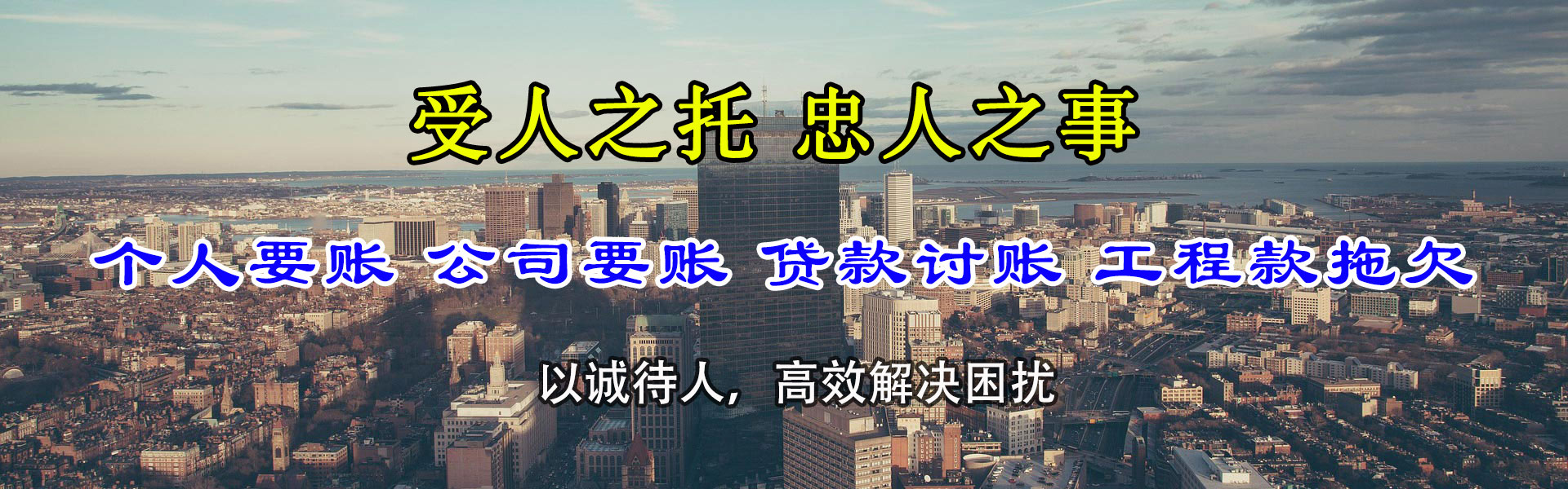 揭阳收债公司